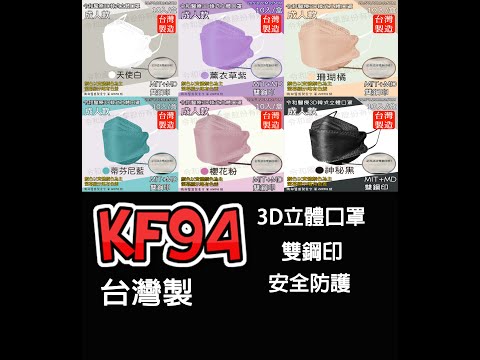 令和醫療韓式立體口罩 台灣製 韓式立體口罩 KF94 魚嘴型口罩 3D立體男女時尚全臉護臉明星網紅同款 楊過頂姑姑