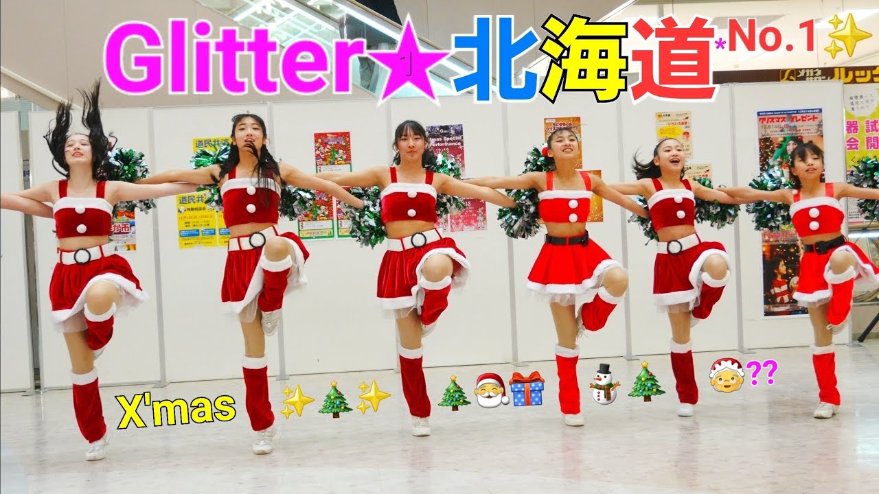 チアガール.ダンス】 ⑬ かっこいい.ハイキック Glitter☆dance