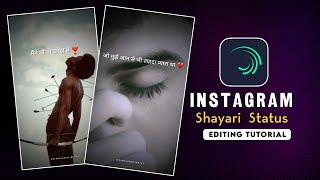Instagram Shayari Status Edit Tutorial 2026  | Viral Love Edit Alight Motion | Full Tutorial Hindi