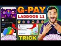 Google Pay Laddoos 11 Offer 2025 🤑 How To Collect 11 Laddoos In Google Pay | Google Pay Ladoo Trick