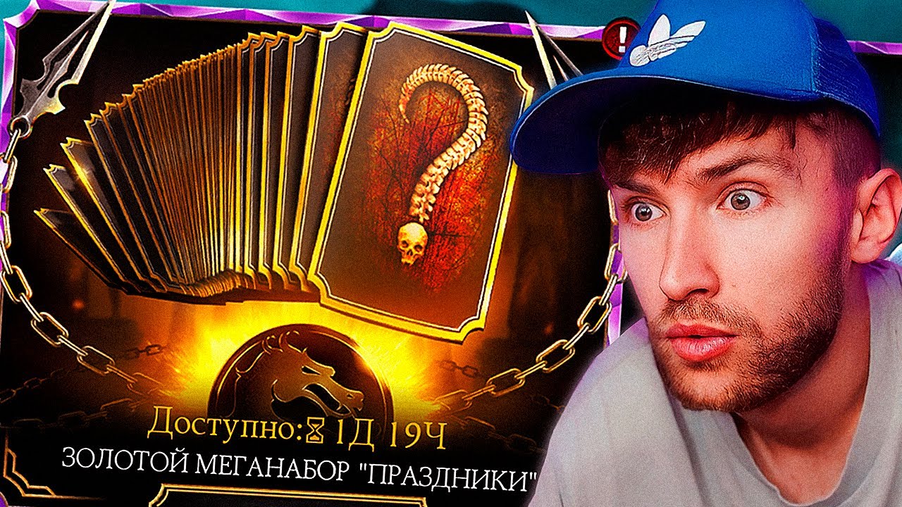 НОВЫЙ ЗОЛОТОЙ МЕГАНАБОР В МК МОБАЙЛ С ФУДЖИНОМ ОНСЛОТ - YouTube