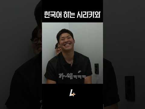 한국어 따라하는 <strong>시라카와</strong>