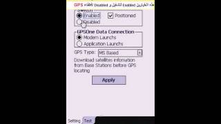 إعداد وتشغيل GPS في هاتف ويندو من برافا screenshot 5