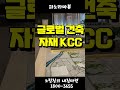 광주 상무 퍼스터넘 스위첸 분양 문의