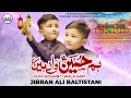 Hum hussain wale hain  jibran ali baltistani  imam hussain manqabat 2024  mak production