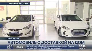 Автомобиль с доставкой на дом: новый пакет услуг предлагают отечественные автодилеры