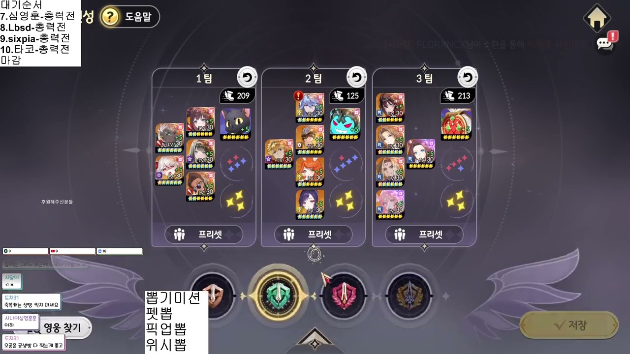 2026 01 01 사나이심영훈님 총력전 덱상담 