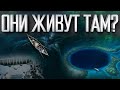 МАРИАНСКАЯ ВПАДИНА ОБИТАЕМА | СТРАННЫЕ СУЩЕСТВА ПОД ВОДОЙ | ОКЕАН КИШИТ НЛО