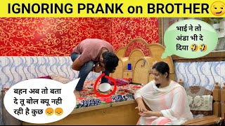 IGNORING PRANK on my BROTHER gone FUNNY😂😂 😂  || on highly Public Demand Prank😍🔥🔥