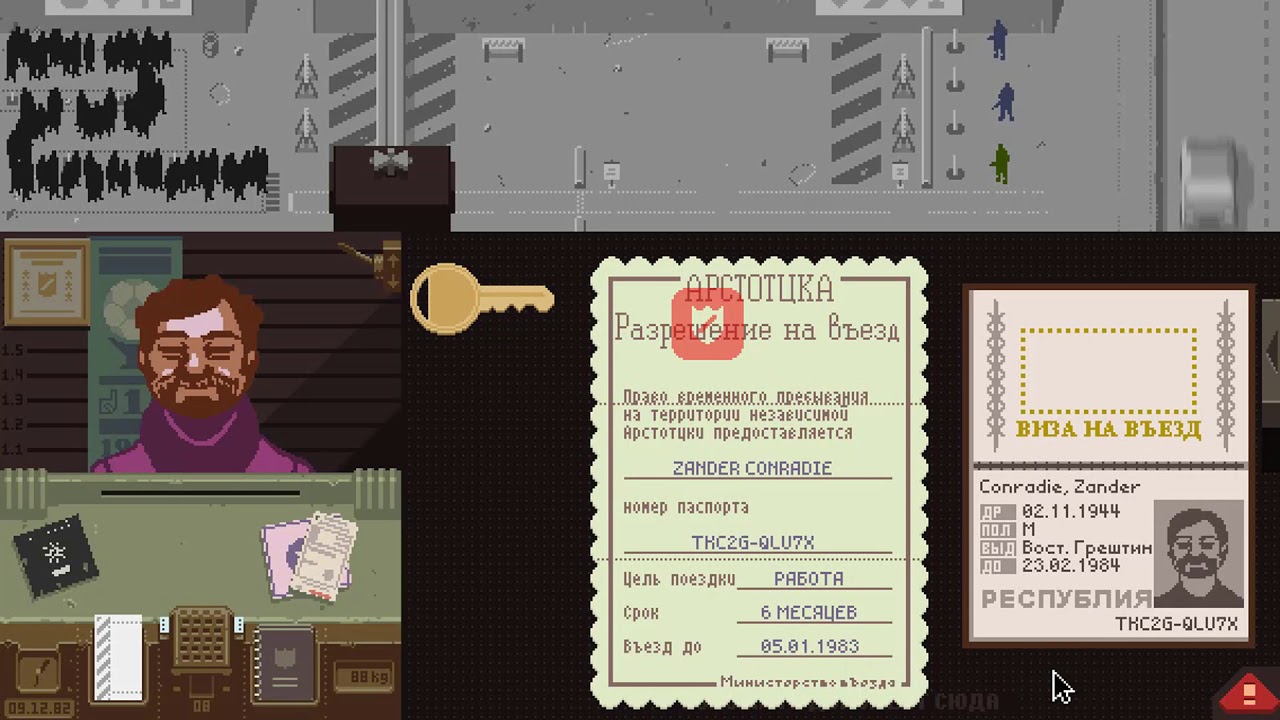 русификатор papers