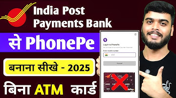 India post payment bank se phonepe kaise banaye | India post payment bank link in phonepe