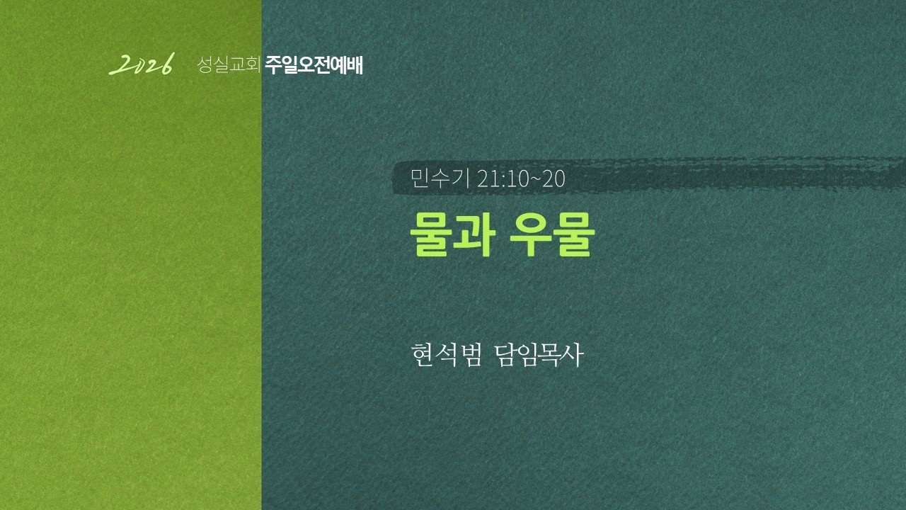 주일 오전