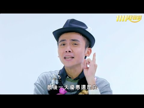 11/17 Yahoo奇摩雙11活動最後一天，好酒沈甕底，快看!