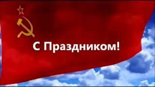 Красная Армия - Всех Сильней!