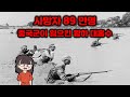 황하 대홍수: 사망자 89만명을 낳은 중국군 수공 작전 [중일전쟁 특집]