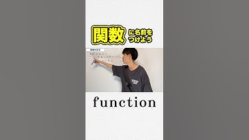 関数に名前をつけよう