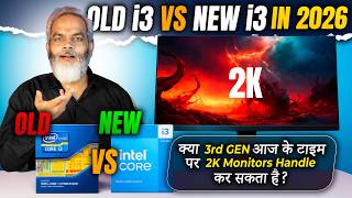 Old i3 🆚 New i3 in 2026 🔥 क्या 3rd Gen आज के टाइम पर 2K Monitors Handle कर सकता है?
