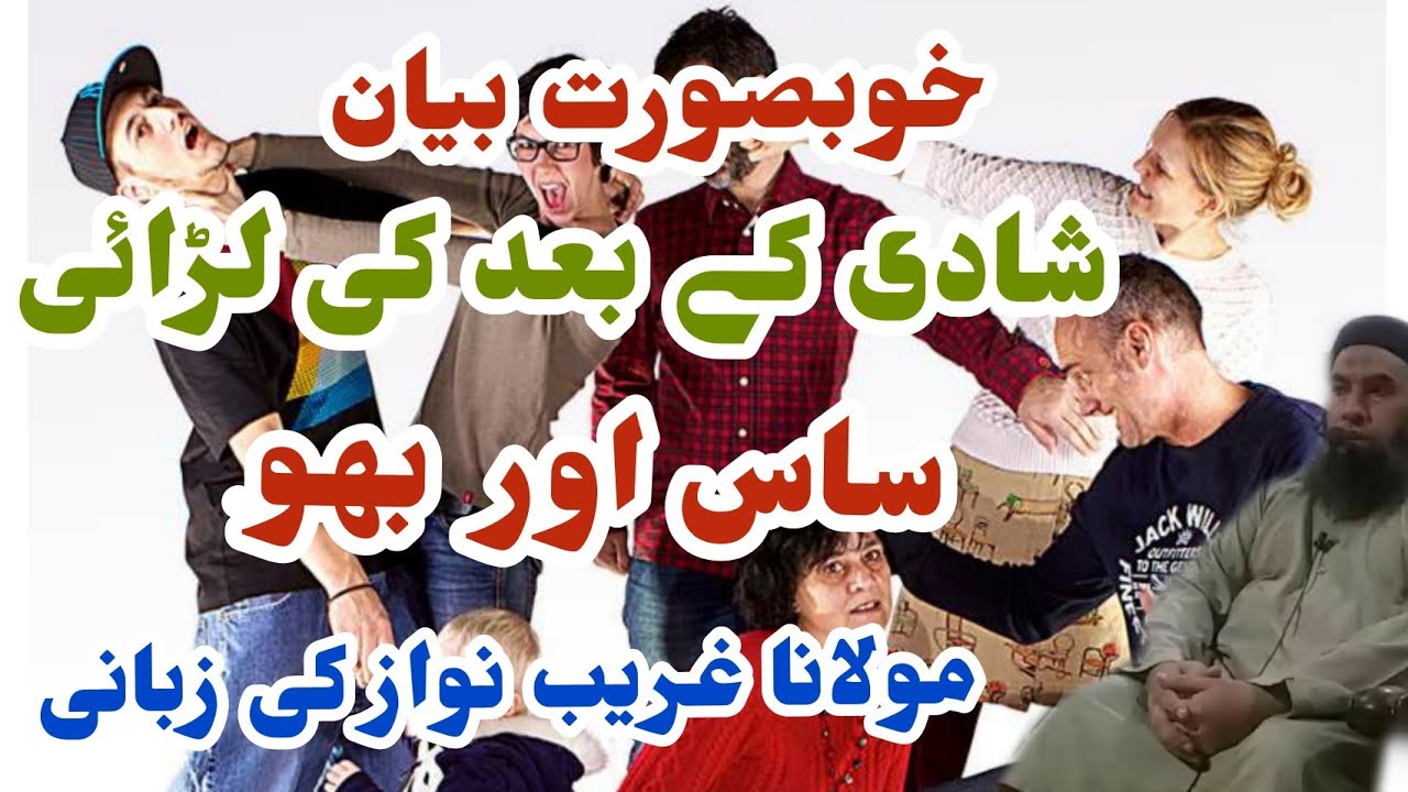 Maulana Ghareeb Nawaz Asghar  Beautiful Bayan   From  Pakistan District Attock