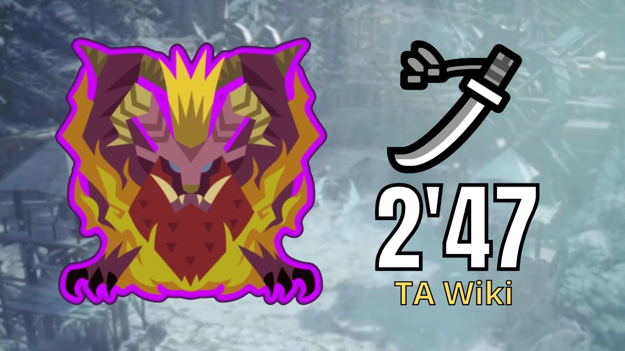 [MHW:IB|PC] MR Tempered Teostra LS/太刀 TA Wiki Rules 2'47"15