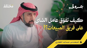 من راتب 5 آلاف إلى 230 ألف: قصة قيادة شركة مقبلة على الإدراج | بودكاست بترولي