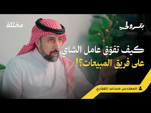 من راتب 5 آلاف إلى 230 ألف قصة قيادة شركة مقبلة على الإدراج بودكاست بترولي