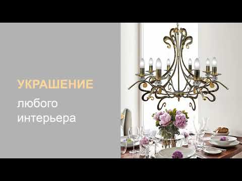 Подвесная люстра Петрасвет S3123 S3125-8 Подвесная люстра Петрасвет S3123 S3125-8