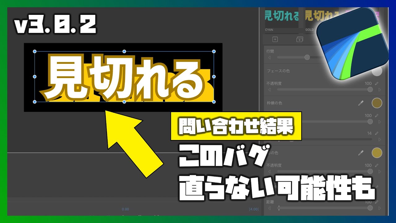 Lumafusion基礎 テロップ 字幕 の入れ方や装飾方法 文字数やテクニックも ルマチューブ