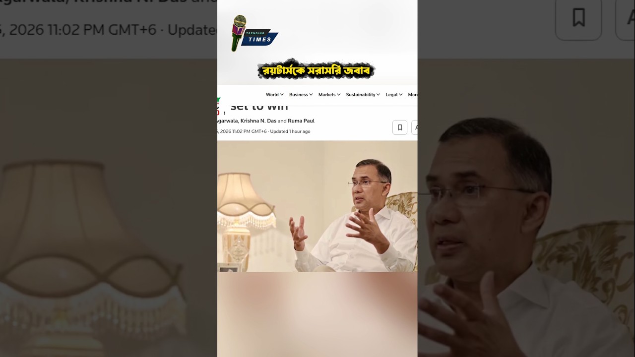 রয়টার্সকে সরাসরি জবাব 