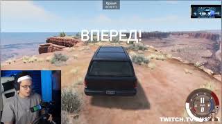 Бустер покоряет BeamNG drive / Нарезки Бустера