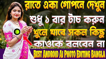 Best Android Ai Photo Editing Bangla - Most Amazing Useful Photo Editing Apps - October 2025