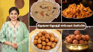 Tamil Cooking Videos