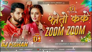 Photo Zoom Zoom Neelkamal Singh Dj Remix  New Bhojpuri Dj Song 2025 Dj Mohan Gupta