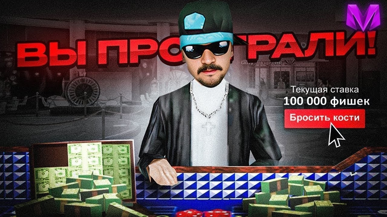 Я ВЫИГРАЛ 20 ЛЯМОВ на МАТРЕШКА МОБАЙЛ ЗА 5 МИНУТ ИГРЫ В КАЗИНО в GTA CRMP