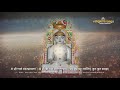 Budh graha shanti mantra    religiousraaga    jain mantra