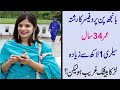 Zaroorat rishta omar 34 sal professor  marriage proposal  bridal mehndi