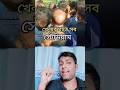 বগুড়া চান্দু স্টেডিয়ামে খেলা দেখতে গিয়েছিলাম বাদবাকি ইতিহাস। #multiple chenel #duet