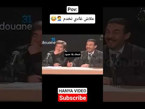 واش تقبلي راجلك يجلس فالدار ونتي تخدمي اكسبلور الجالية المغربية ترند مغربي فكاهة مغربية 