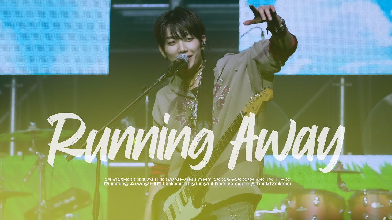 [4K] 251230 Running Away | 카운트다운판타지 2025-2026 하이파이유니콘 엄태민 직캠 Hi-Fi Un!corn UM TAEMIN focus
