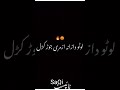 #pashto #poetry #black #screen #viral #video #trending #shortvideo #poitrystatus #viralshort