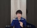 整体は通うだけじゃ良くならない