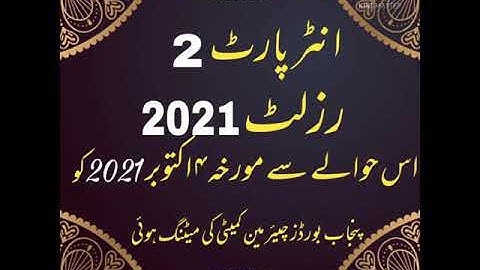 Inter part 2 result 2021/ breaking news/ new of result/ final date