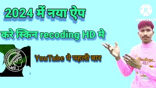 Mobile Ki Screen Recording Kaise Kre