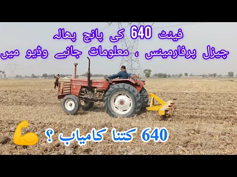 Fiat 640 with chisel Excellent performance #Tractor 44