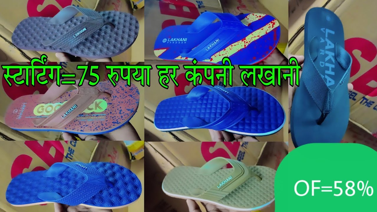 Slipper Lakhani Shoes Footwear Sandal PNG, Clipart, Camel, Cross Training  Shoe, Footwear, Formal Wear, Lakhani Shoes