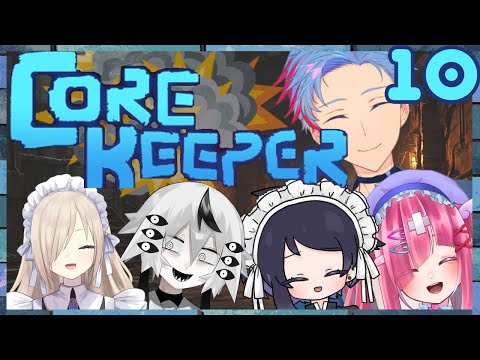 【爆発しないコアキーパー/#corekeeper】強き魔法をわが手に…～その10～《愛禅りすか/彩月つむぎ/ローゼ・メランコリア/搔暗時ちみ》