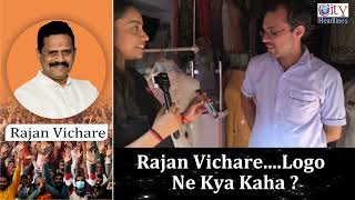 जनता ने कहा..  Rajan Vichare - Mira Bhayandar