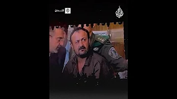 تحية من فرقة ماسيف أتاك البريطانية إلى الأسير الفلسطيني مروان البرغوثي 