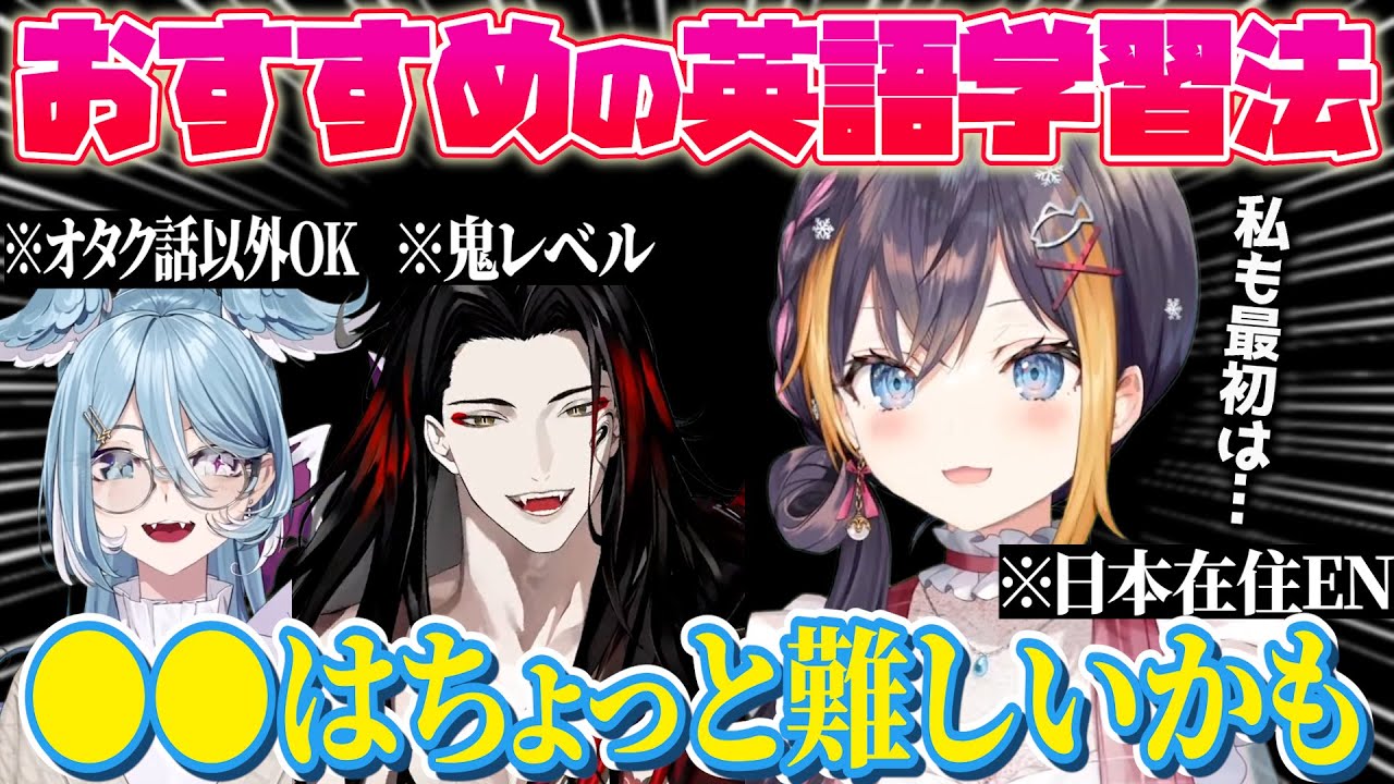 おすすめの英語学習法について語るペトラ⁉️ ライバー別の聞き取り難易度も…⁉️ 【NIJISANJI EN｜にじさんじ】（日本語字幕）