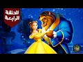 الجميلة والوحش الحلقة الرابعة موريس يلتقي بالوحش الجميلة والوحش الحلقة الرابعة موريس يلتقي بالوحش