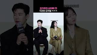 진기주의 사자후 (?) 직관한 김무열 ㅋㅋㅋ #참교육 #진기주 #김무열